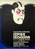 Polish Poster by gorka, Wiktor